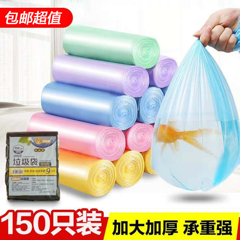 45*50垃圾袋彩色颜色随机白底实物图