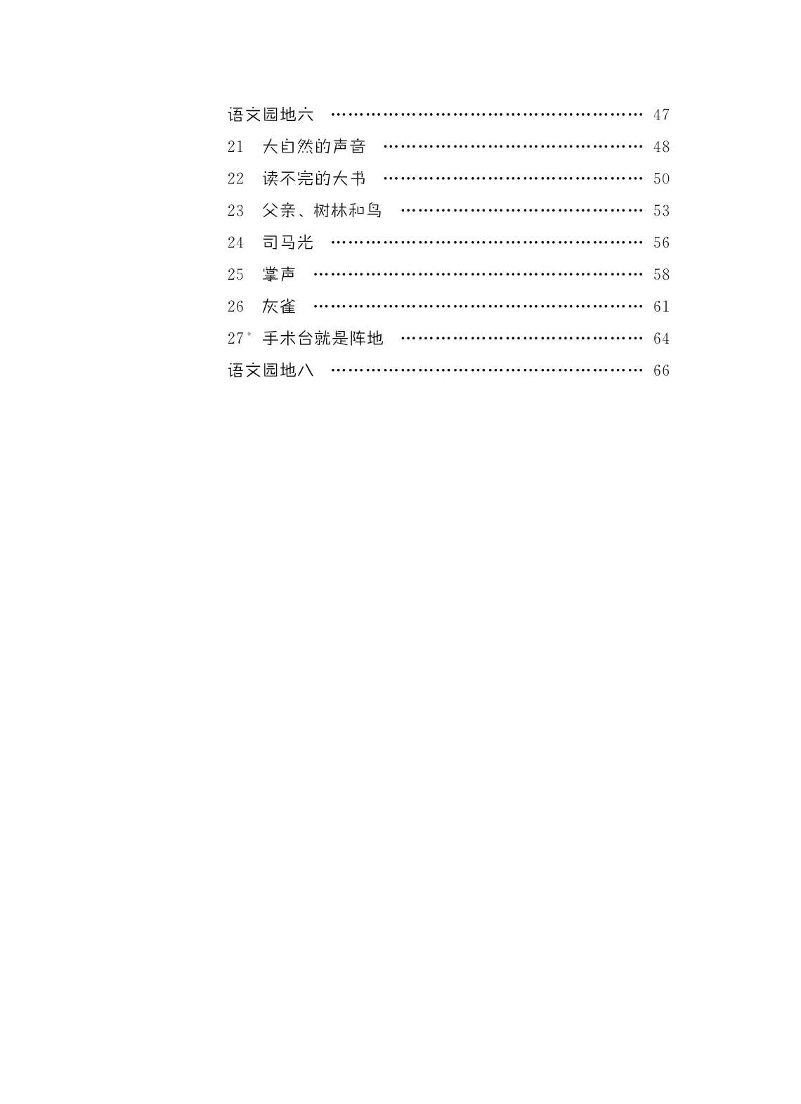 20秋黄冈小状元同步字帖三年级上册部编人教版。细节图