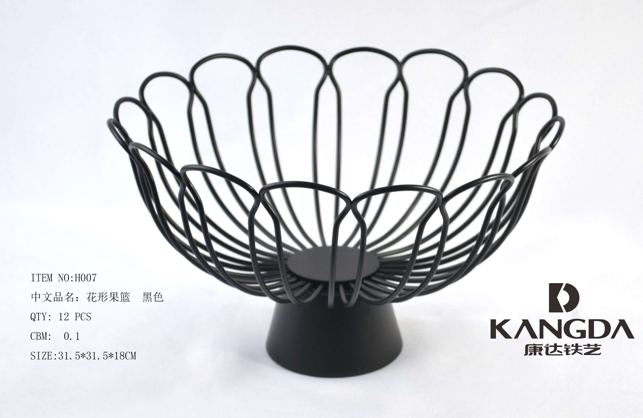 Black flower-shaped fruit basket