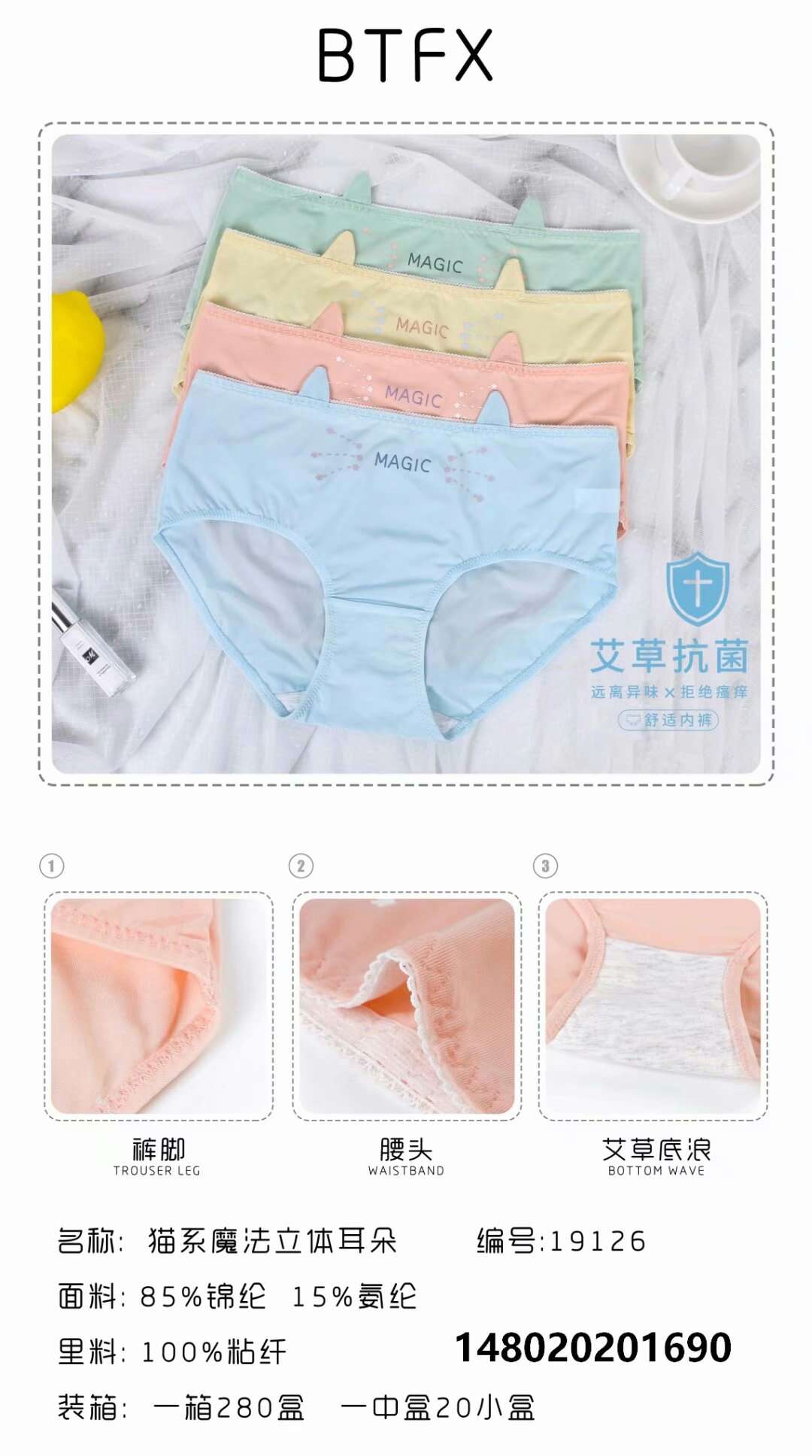 Ice silk underwear