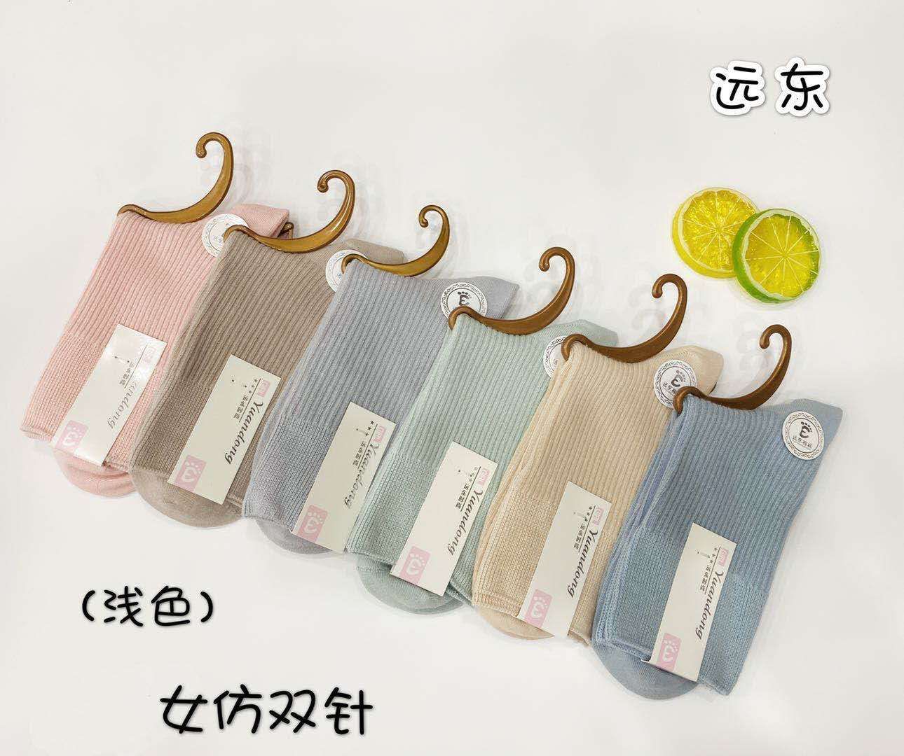 远东