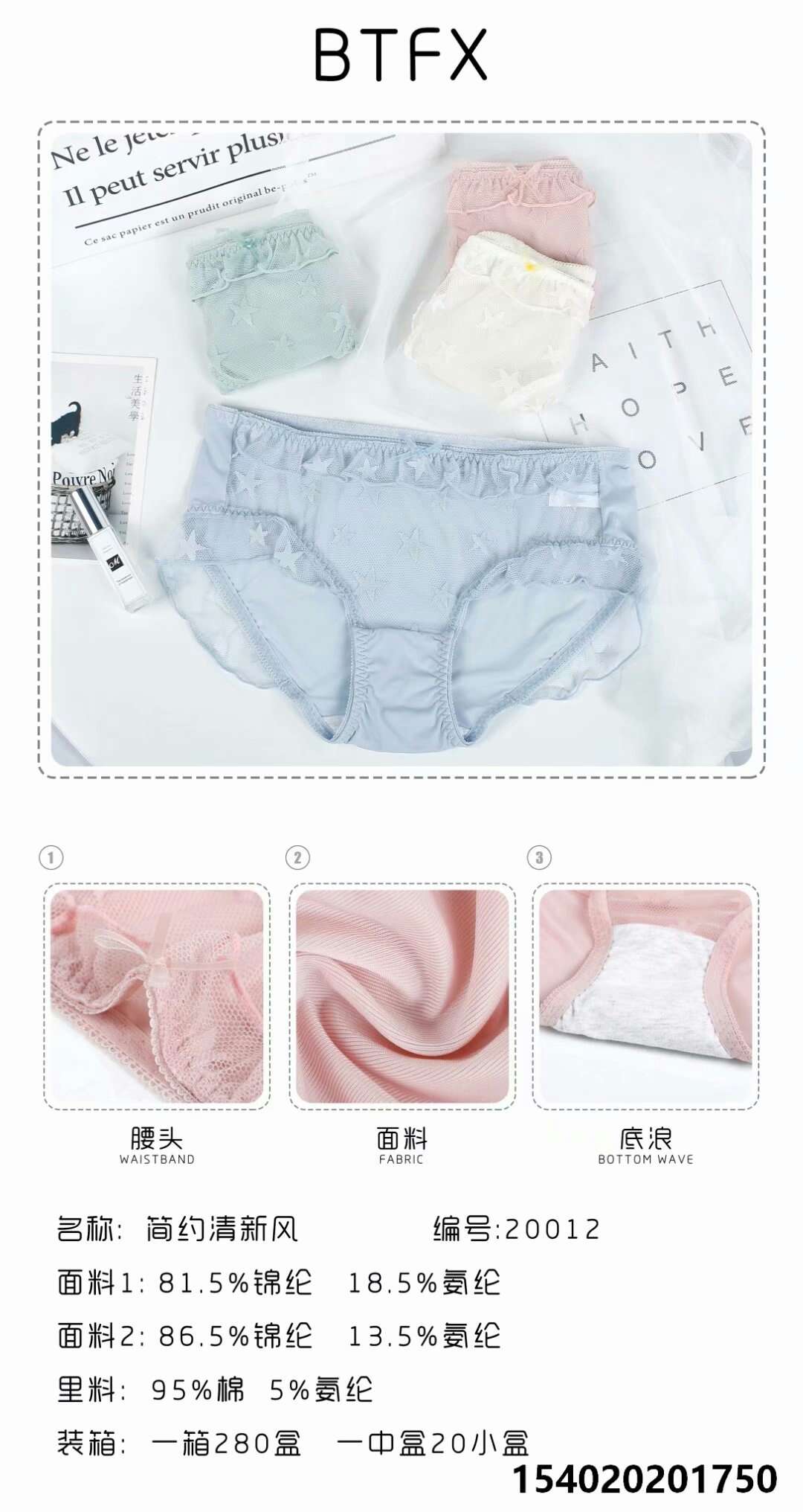Female underwear thumbnail