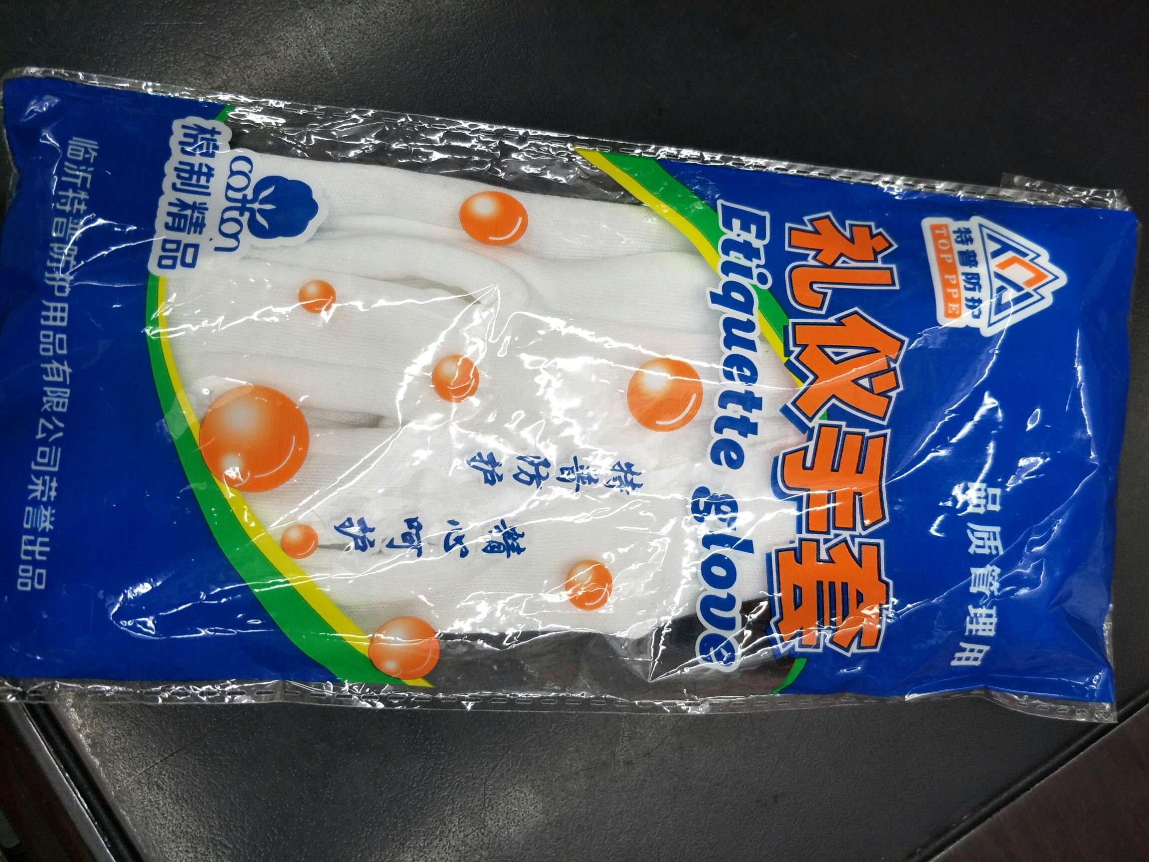 礼仪手套