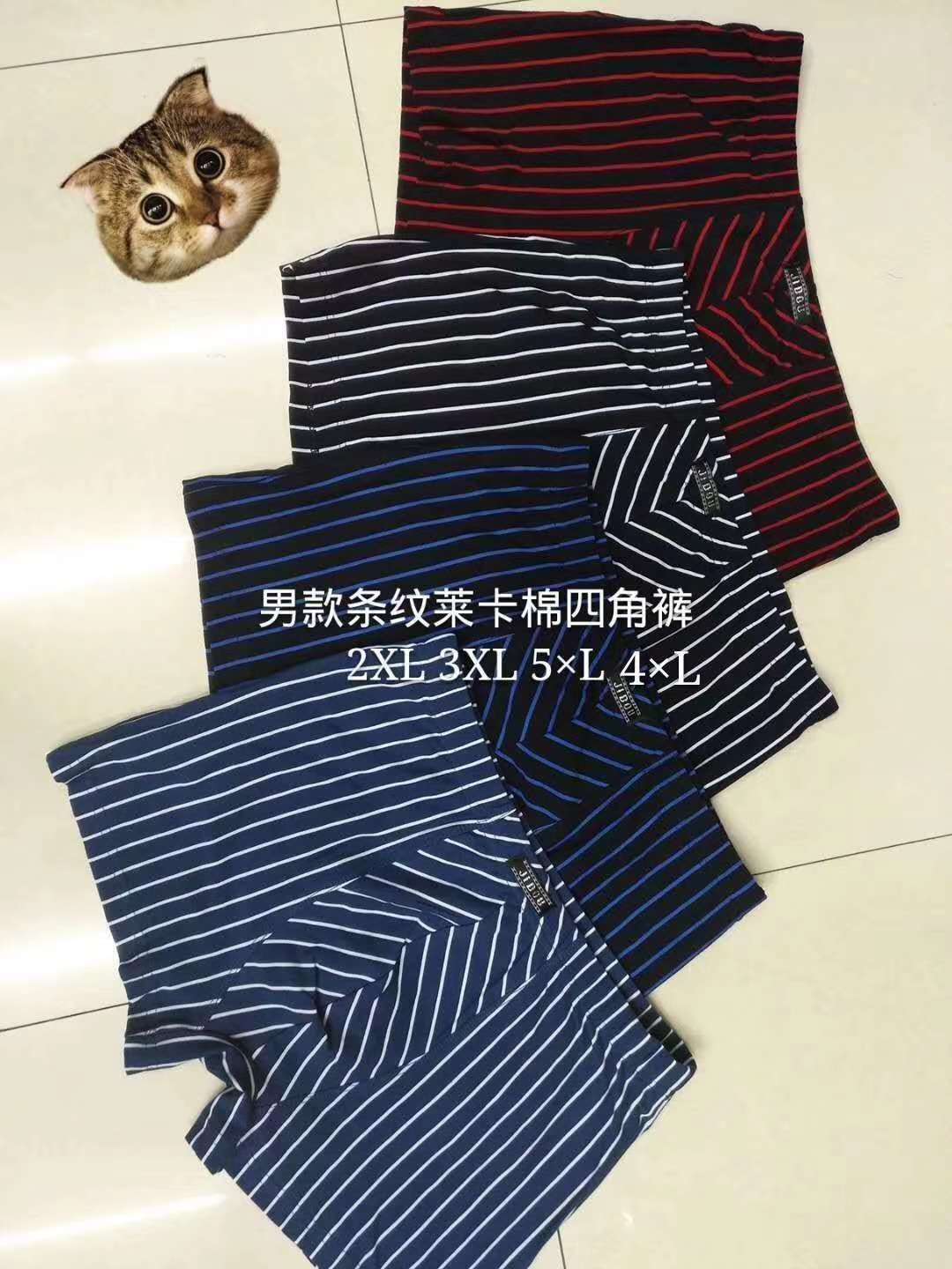 2023 New High Quality Lycra Cotton Stretch Oversized Men's Boxers Specification drawing