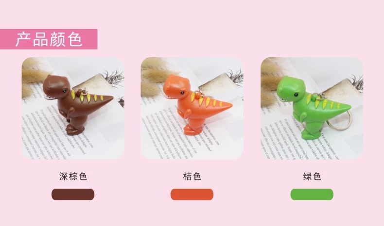 Led恐龙钥匙扣细节图