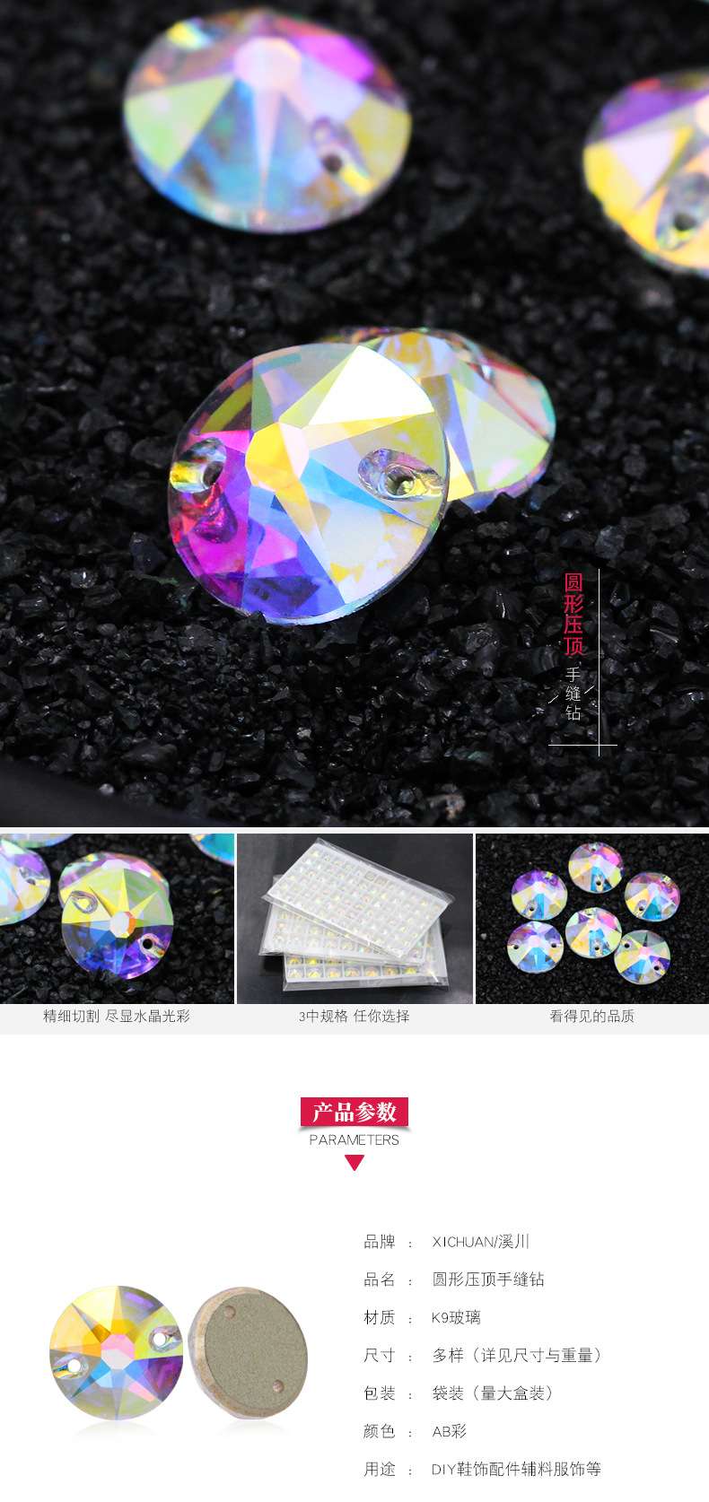 Grest factory direct sales of high-end flat button, flat bottom, hand-sewn drill, round top pressure glass drill, DIY jewelry accessories, clothing accessories details Picture