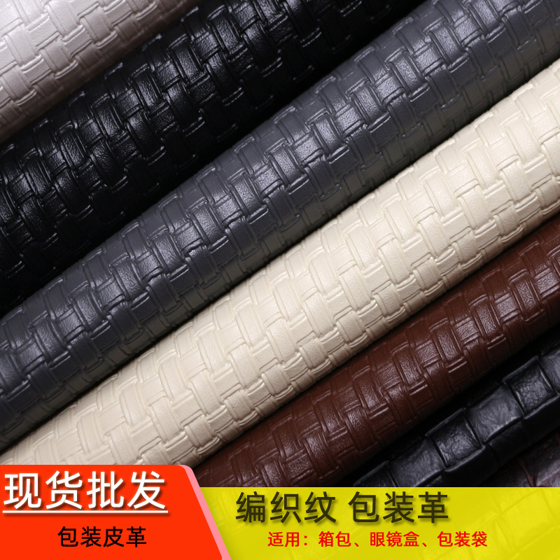 Retro two-color woven pattern antique packaging leather notebook and bag fabric, checkered pattern leather fabric
