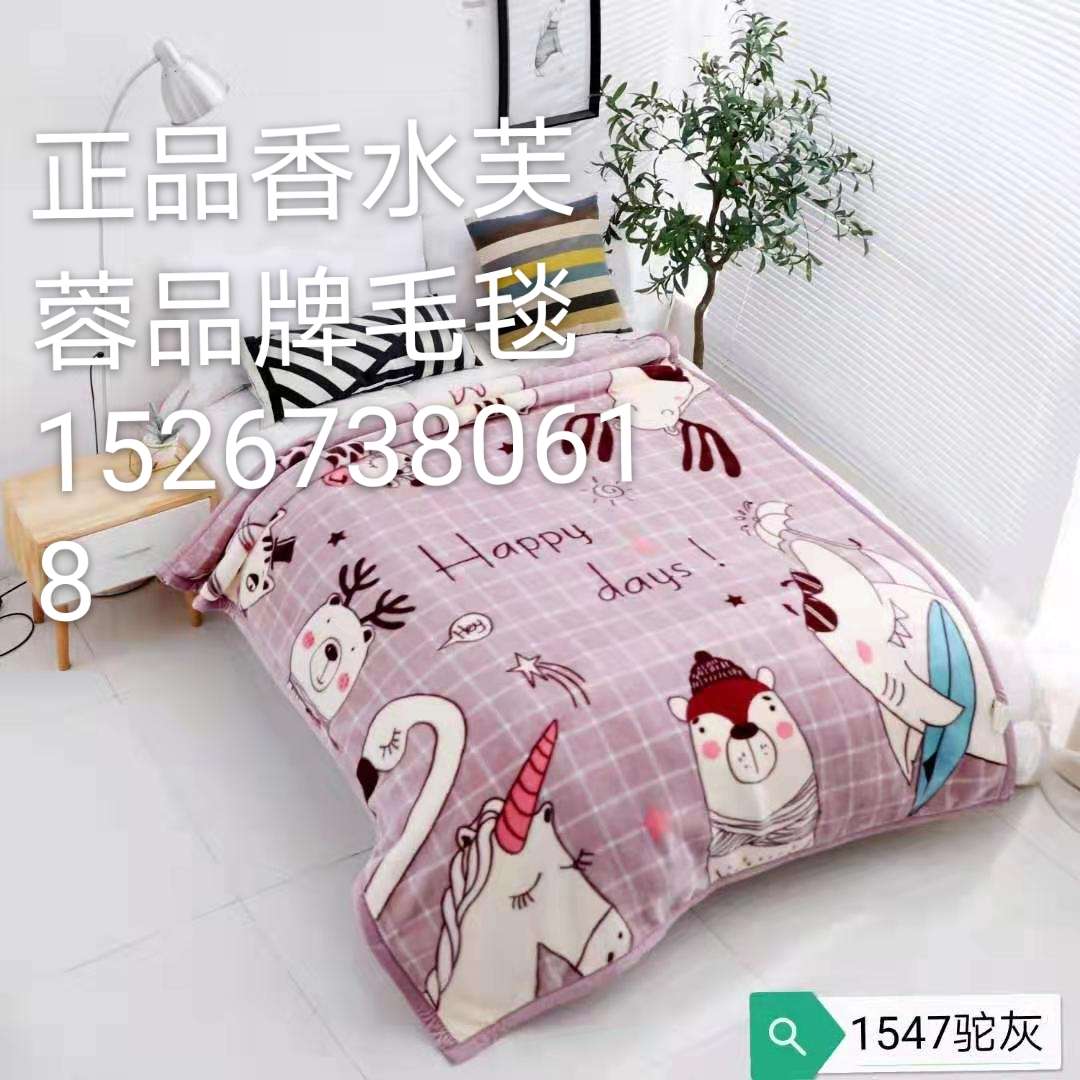 上海香水芙蓉品牌毛毯红咖绒毯云毯厂家批发详情图6