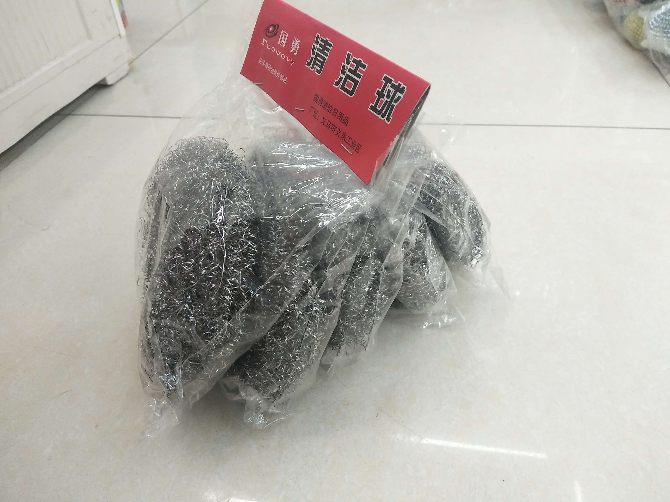 厂家直销国勇清洁球，18克拉拉花，五个一起订卡，清洁球，洗锅球