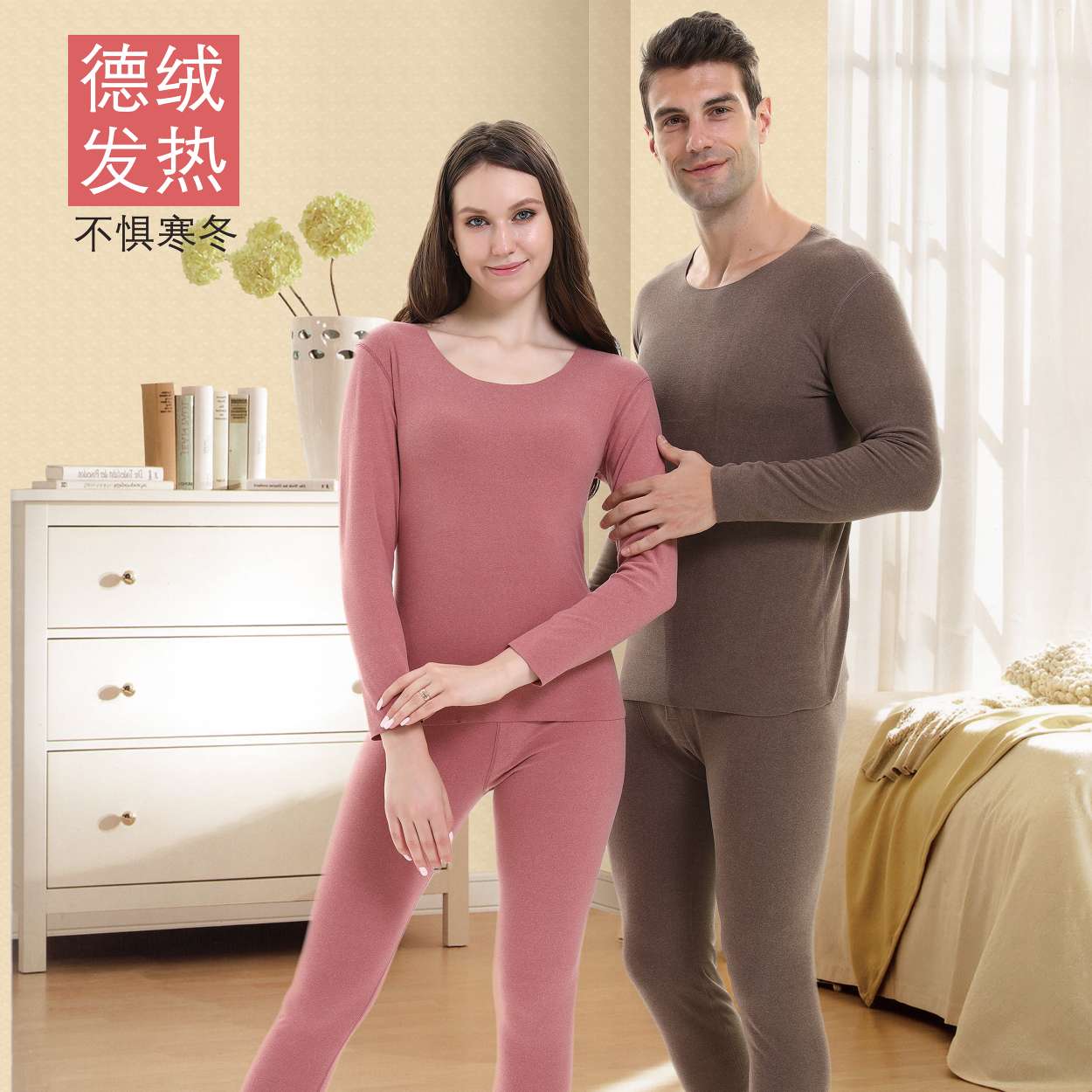 Couple wearing matching 37 degree thermal underwear set indoors