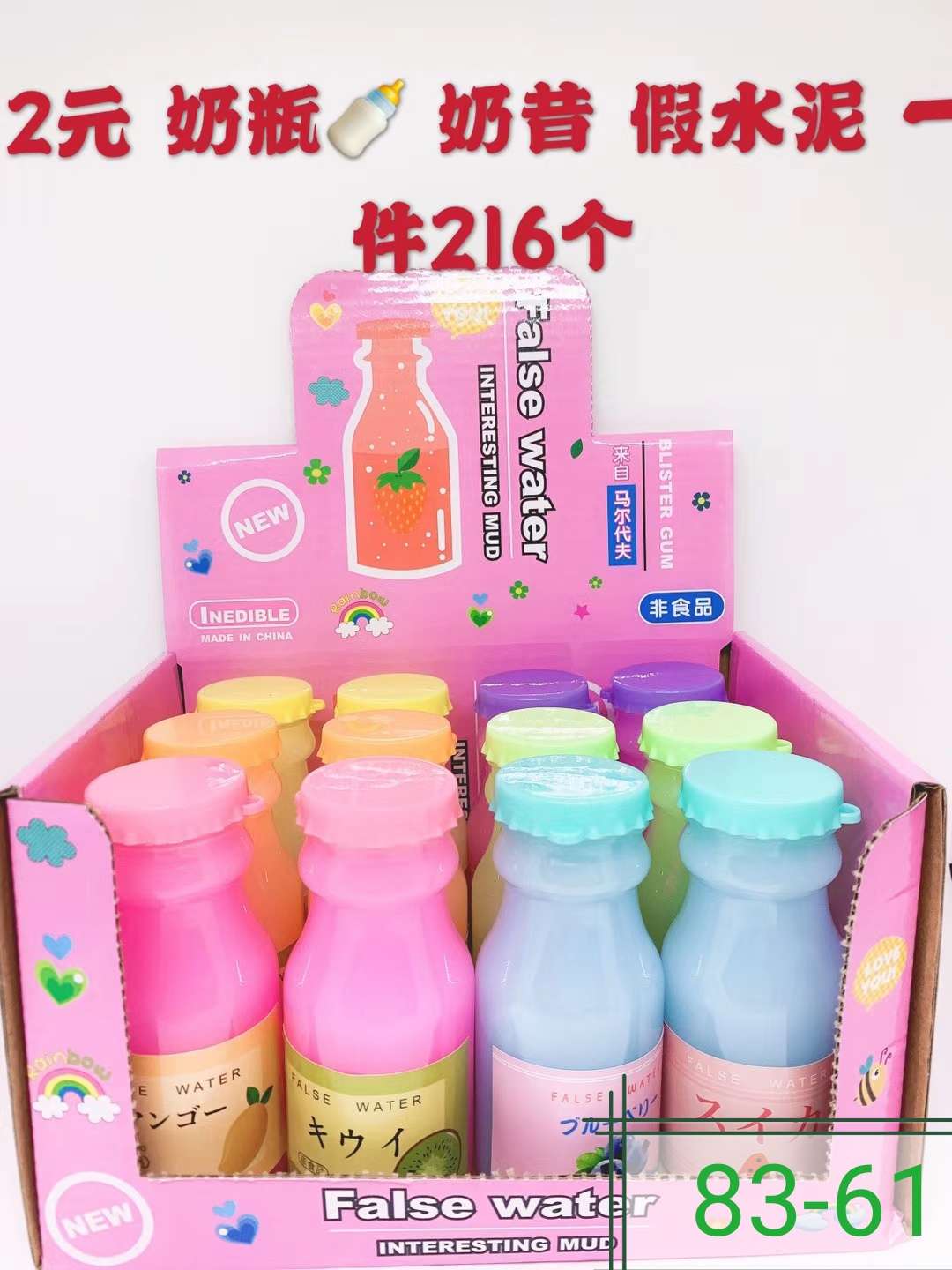 12 RMB 2 milk shake