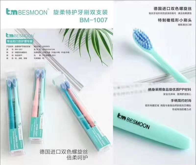 Bm-1007 Double Momont Tube Toothbrush Series
Flexible Special Care Toothbrush
1006 Model (Single Pack)
Model 1007 (Double Pack)
Germany Imported Two-Color Spiral Brush Wire,