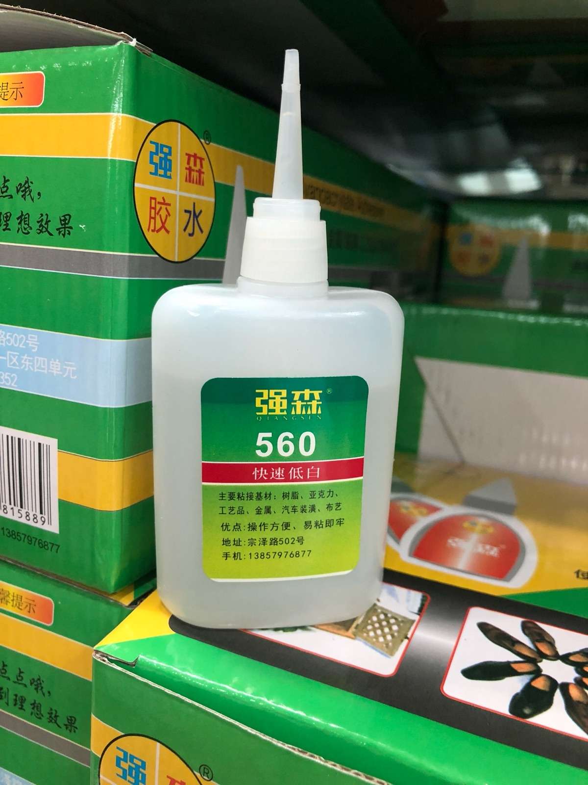 Johnson 560 glue is an easy-to-stick and durable liquid glue for jewelry accessories details Picture