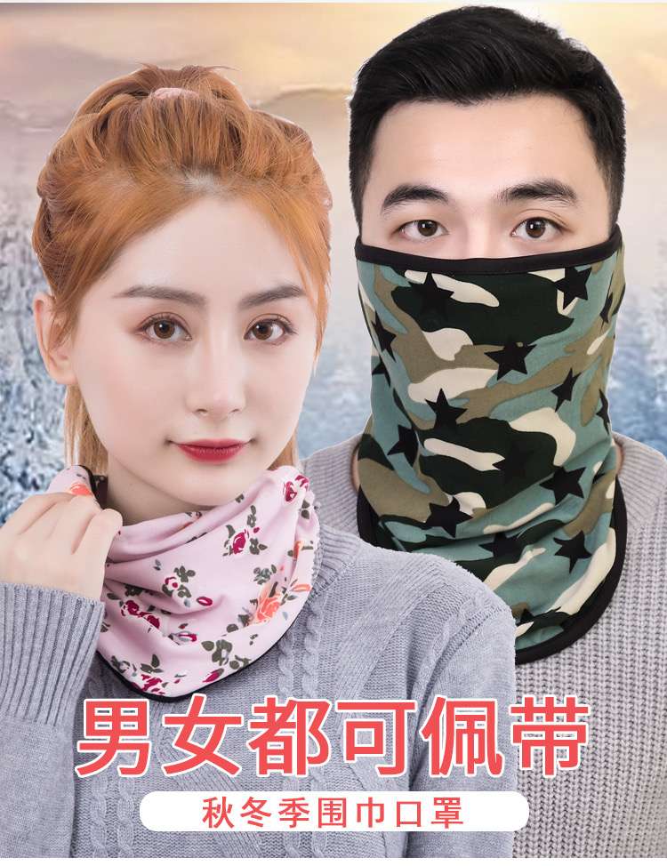 360度棉料全围口罩围巾～男女通用
