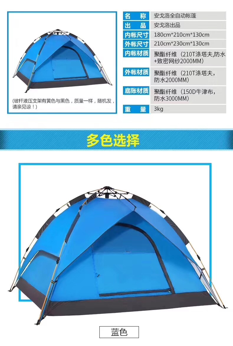 帐篷/帐篷户外用品/户外帐篷/户外用品/露营帐篷细节图