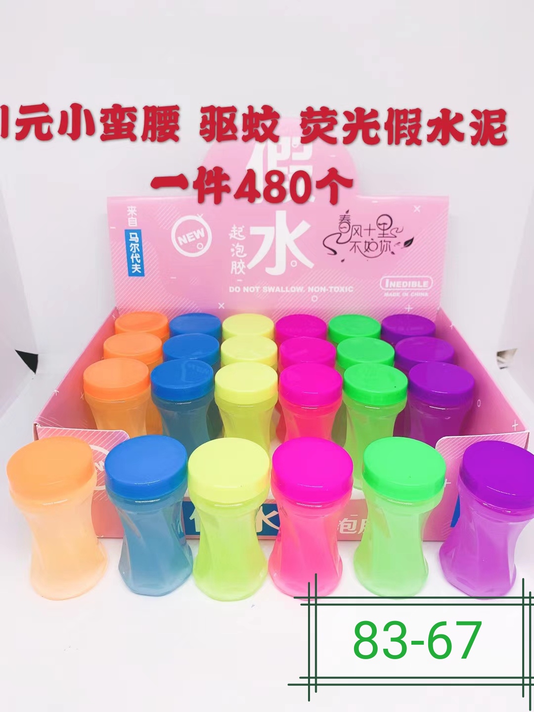 One dollar small waist repellent mosquito fluorescent false water thumbnail