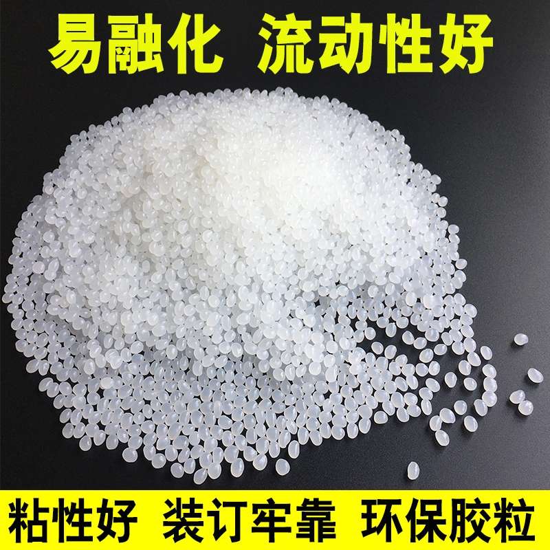 Special rubber granules for 120-140 degree glue machines