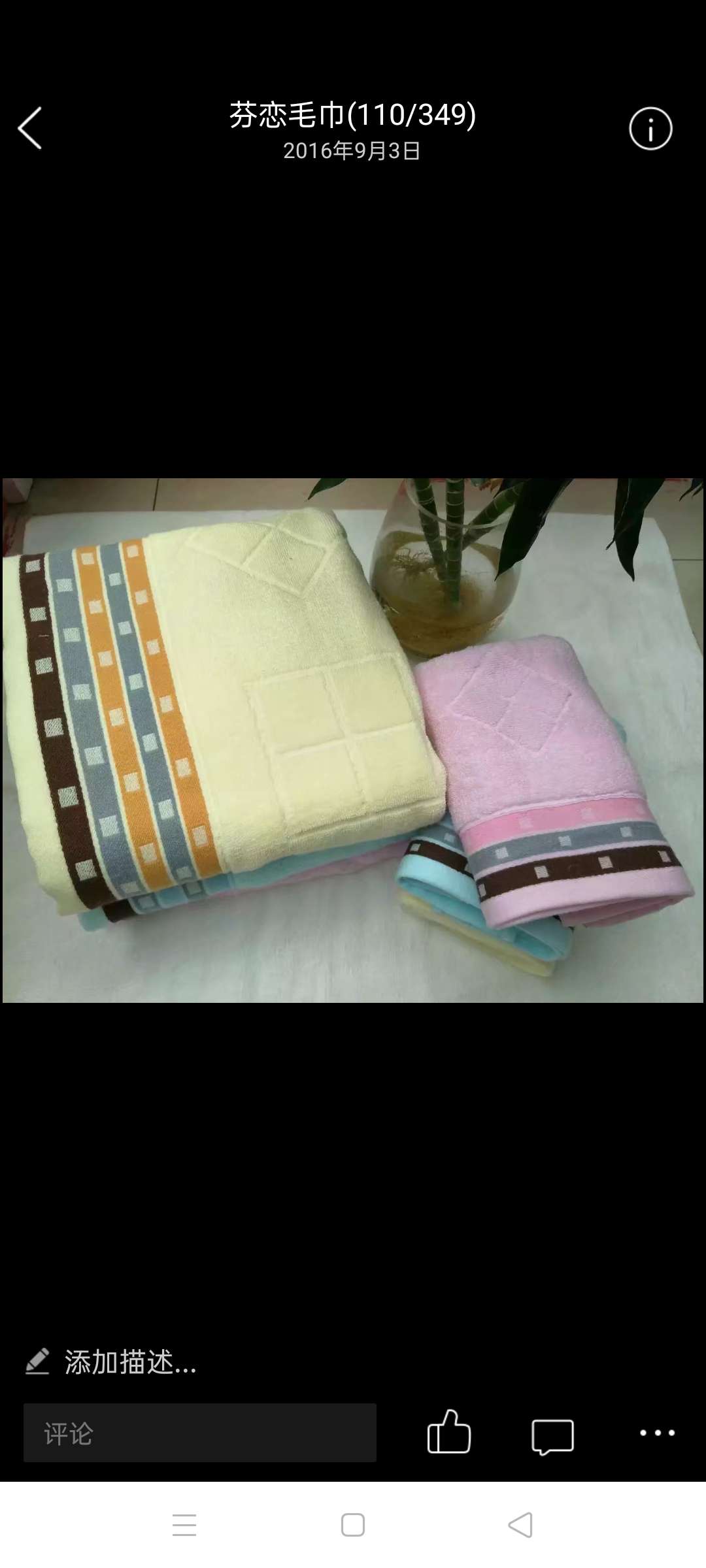 Fen Lian square grid towel