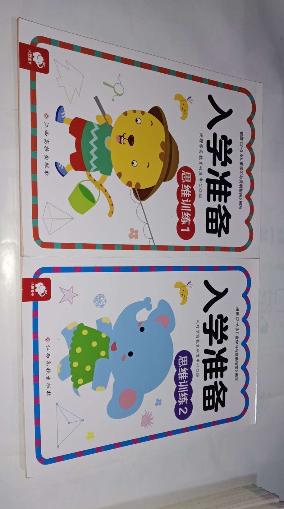 入学准备.系列
思维训练1思维训练2