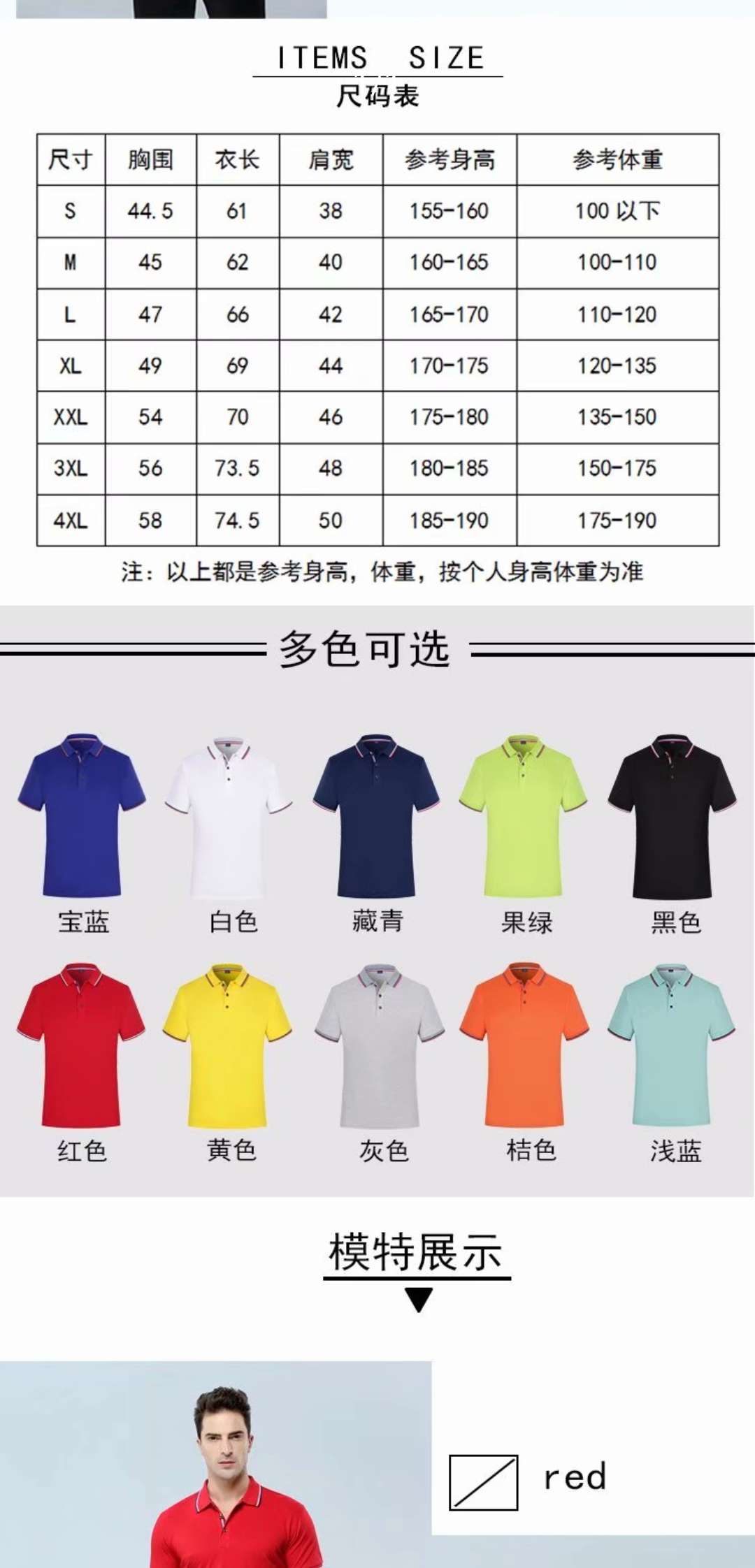 POLO衫/短袖产品图