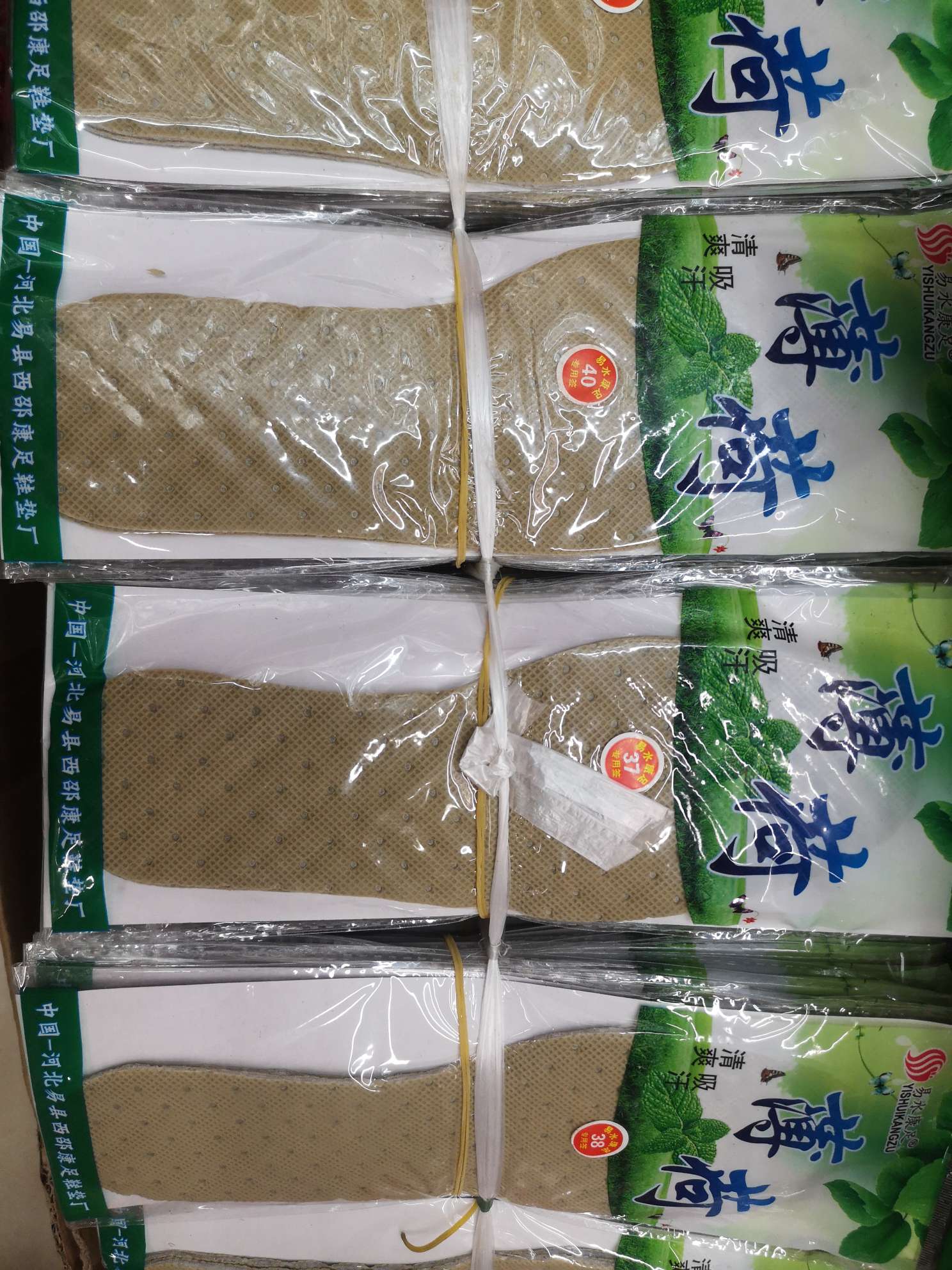 一次性可裁剪薄荷鞋垫