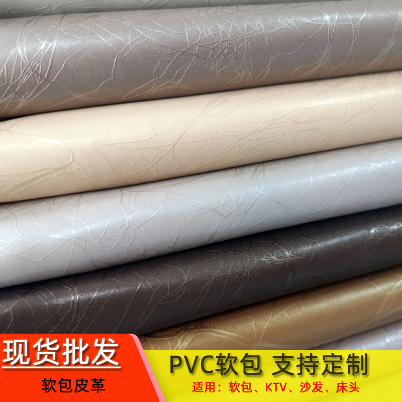 Soft leather pearlescent fabric, waterproof PVC leather sofa, hard leather KTV headboard decoration, background wall, artificial leather details Picture