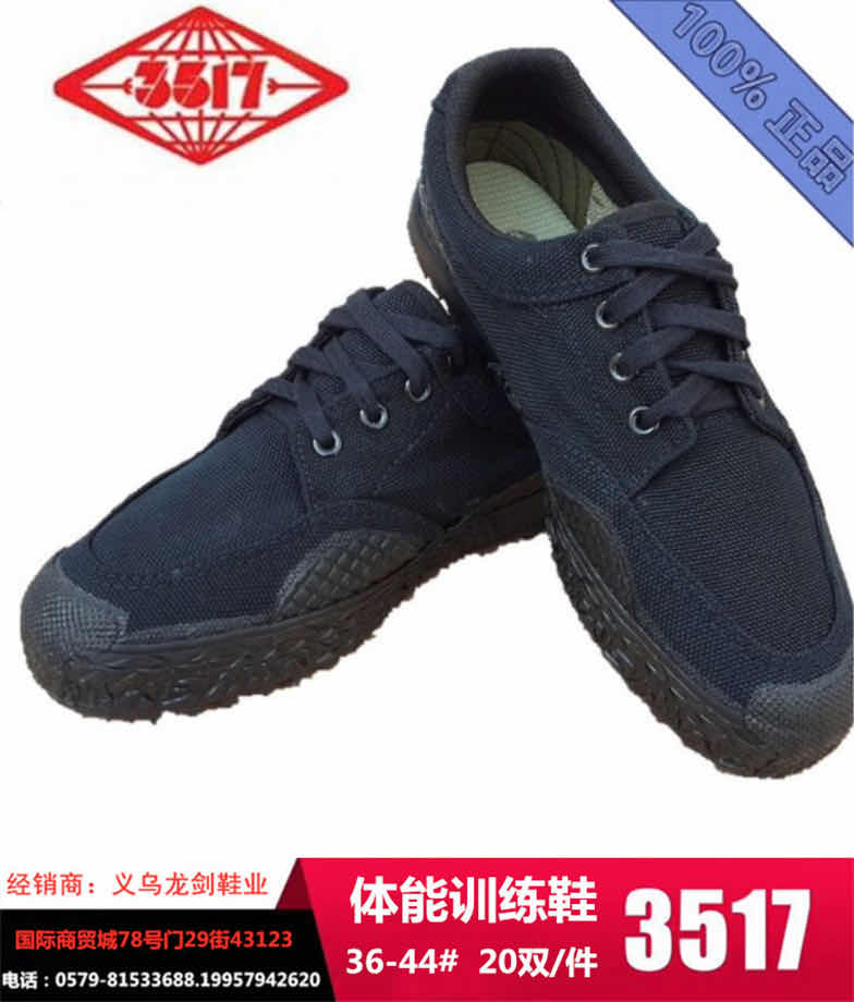 517剑龙迷彩3517休闲劳保鞋详情图5