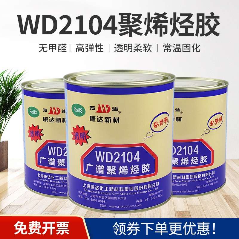 Kangda 2104 glue is an environmentally friendly and non-toxic diy jewelry glue Specification image