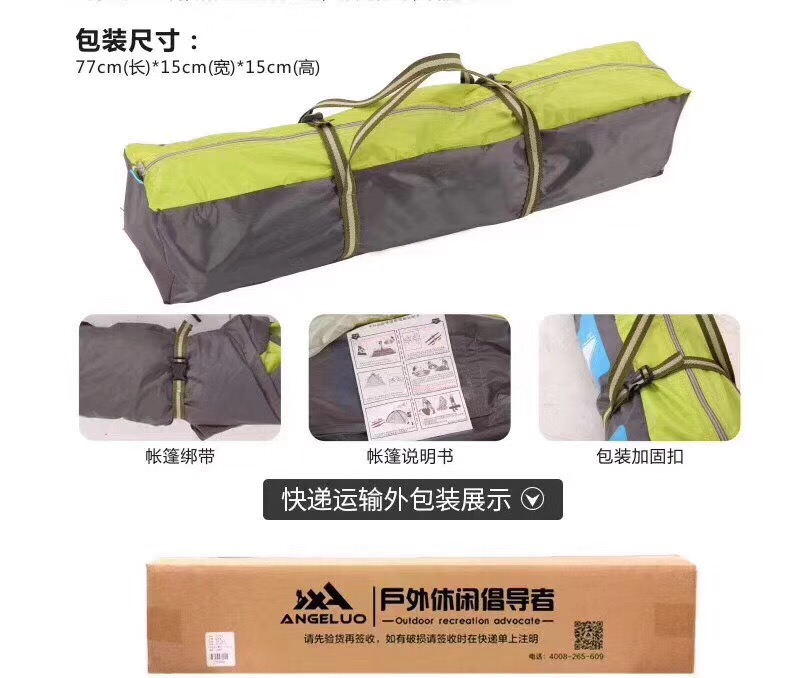 帐篷、天幕、帐篷配件实物图
