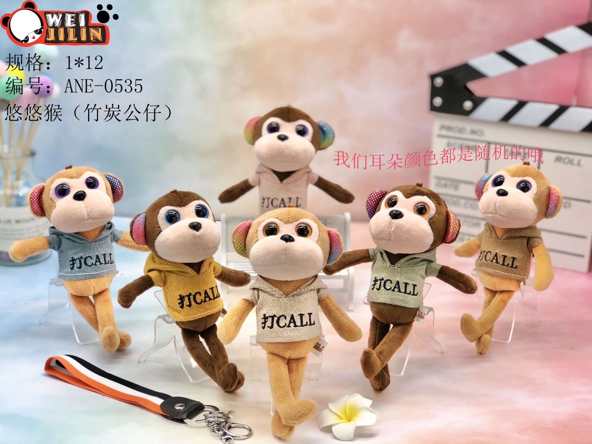 Bag keychain Specification image