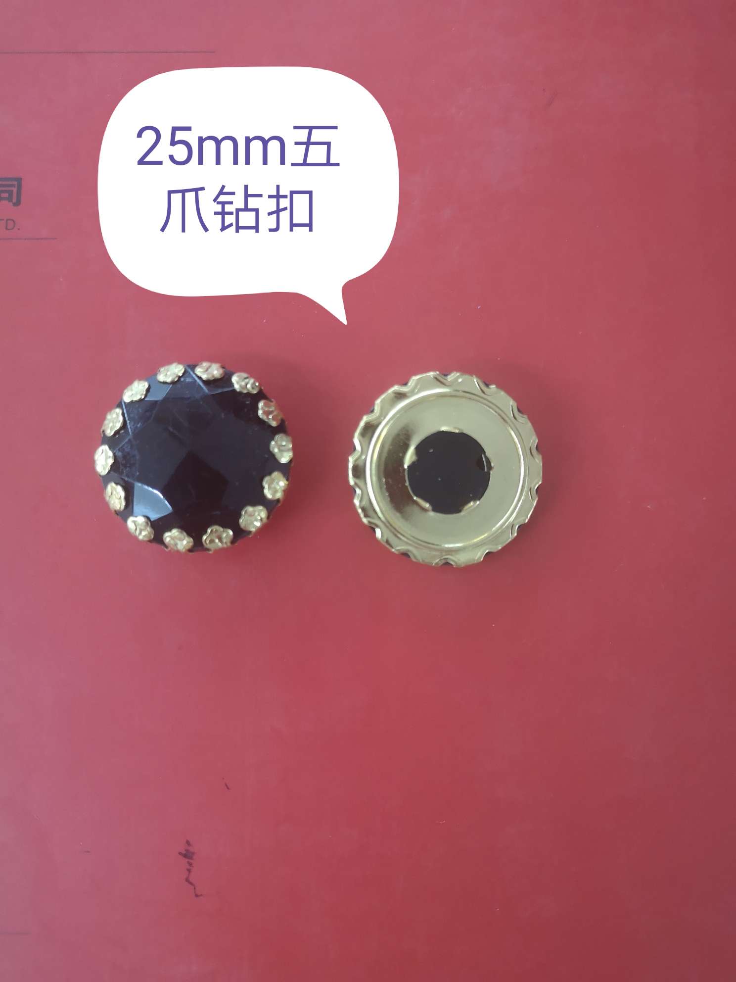 25爪钻爪钉帽子配件皮带饰品配件服装辅料带钻爪钉钻石扣钮扣五金配件装饰扣黑色钻带爪服饰辅料配饰广州扣温州扣意美纽扣商行