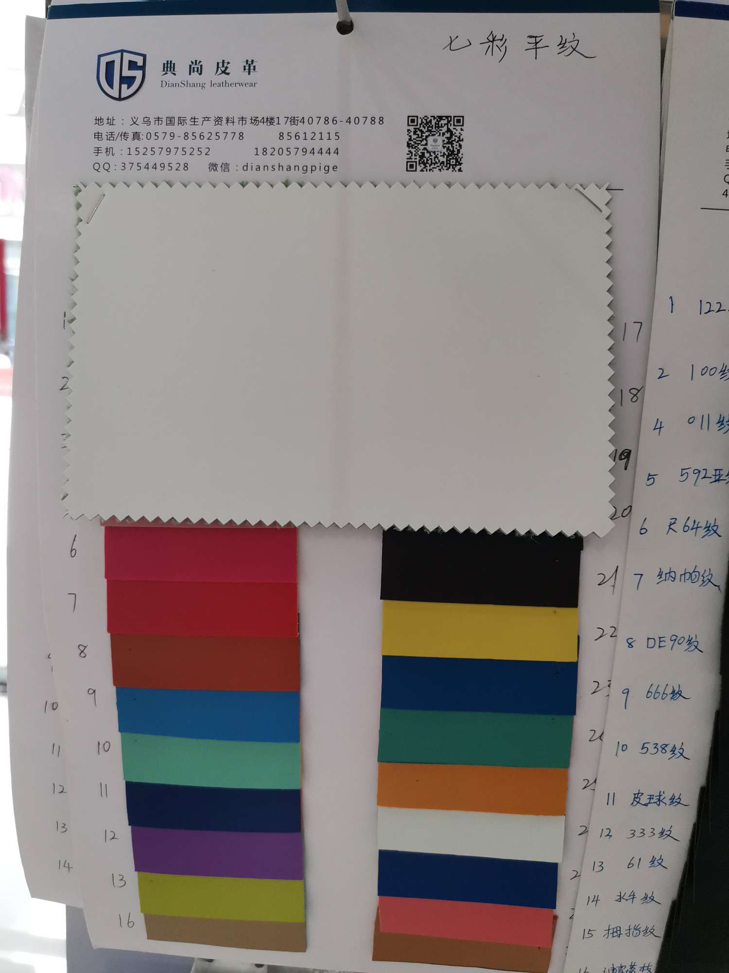 厂家直销热销新款大量现货箱包沙发装饰防水面料七彩平纹