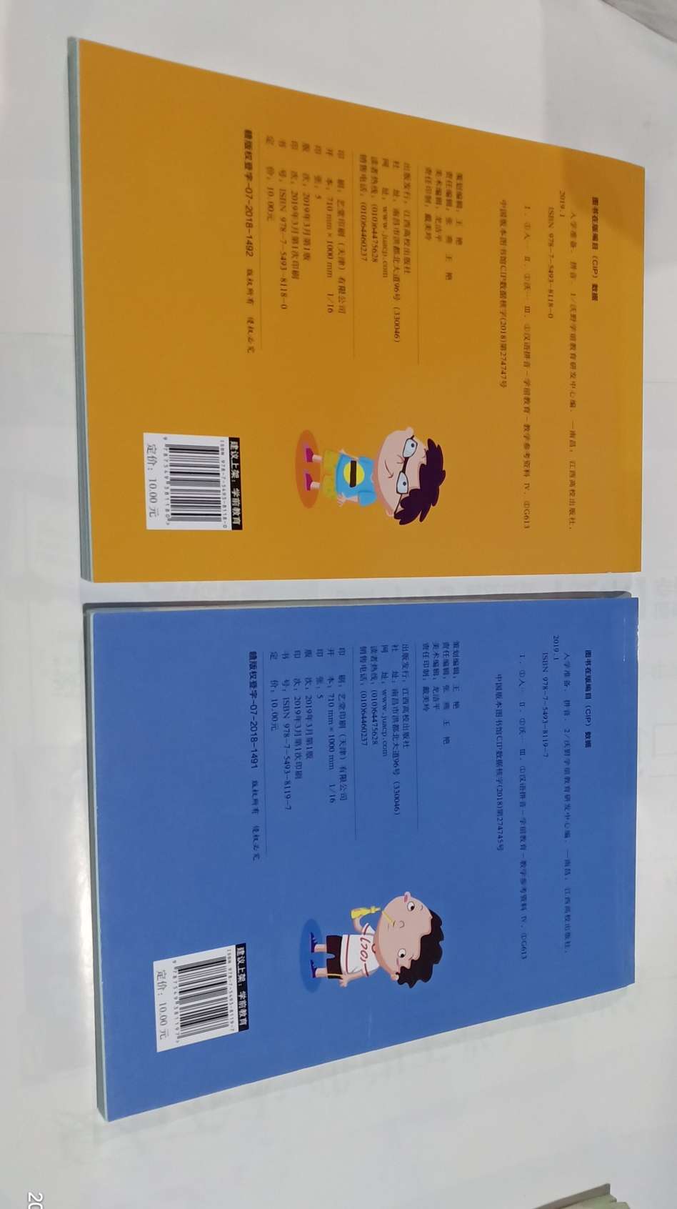 入学准.系列
拼音1‖拼音2产品图