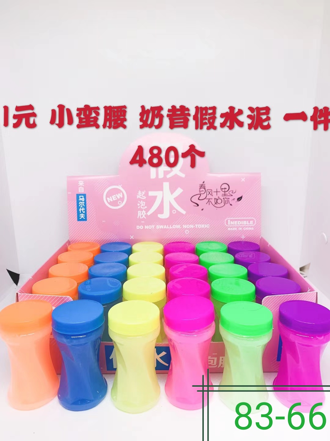 24 yuan for a small waist shake fake water thumbnail