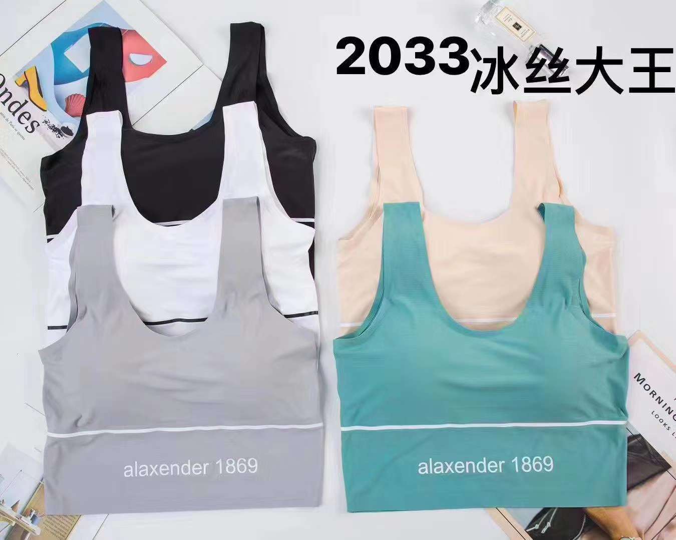 冰丝无痕2033白底实物图