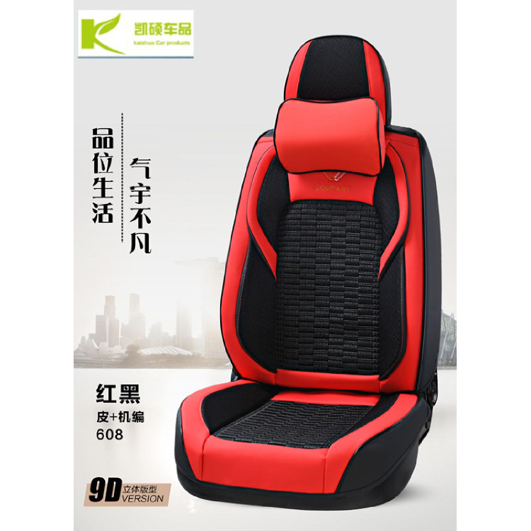 Four seasons car cushion leather cushion thumbnail