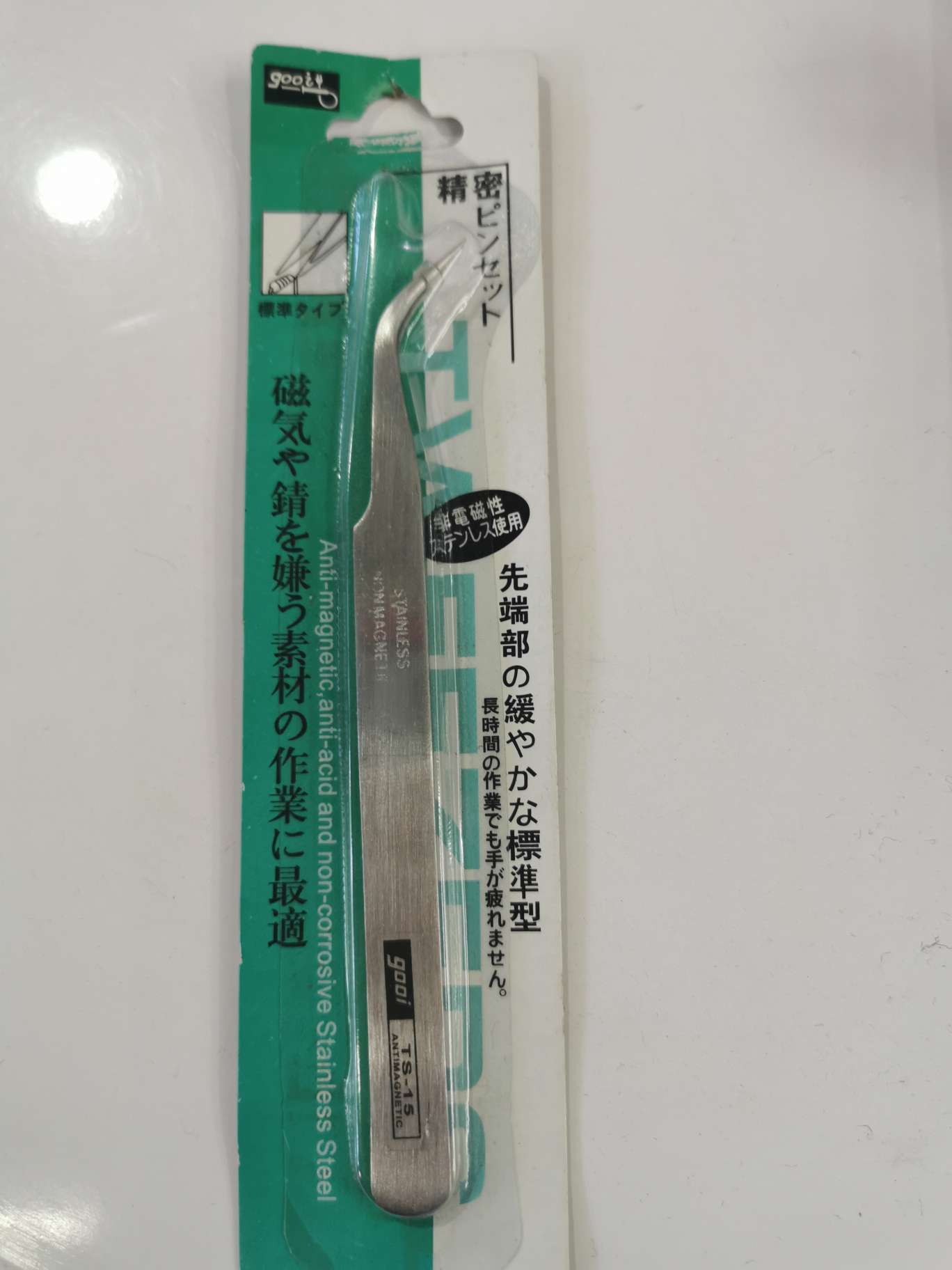 镊子