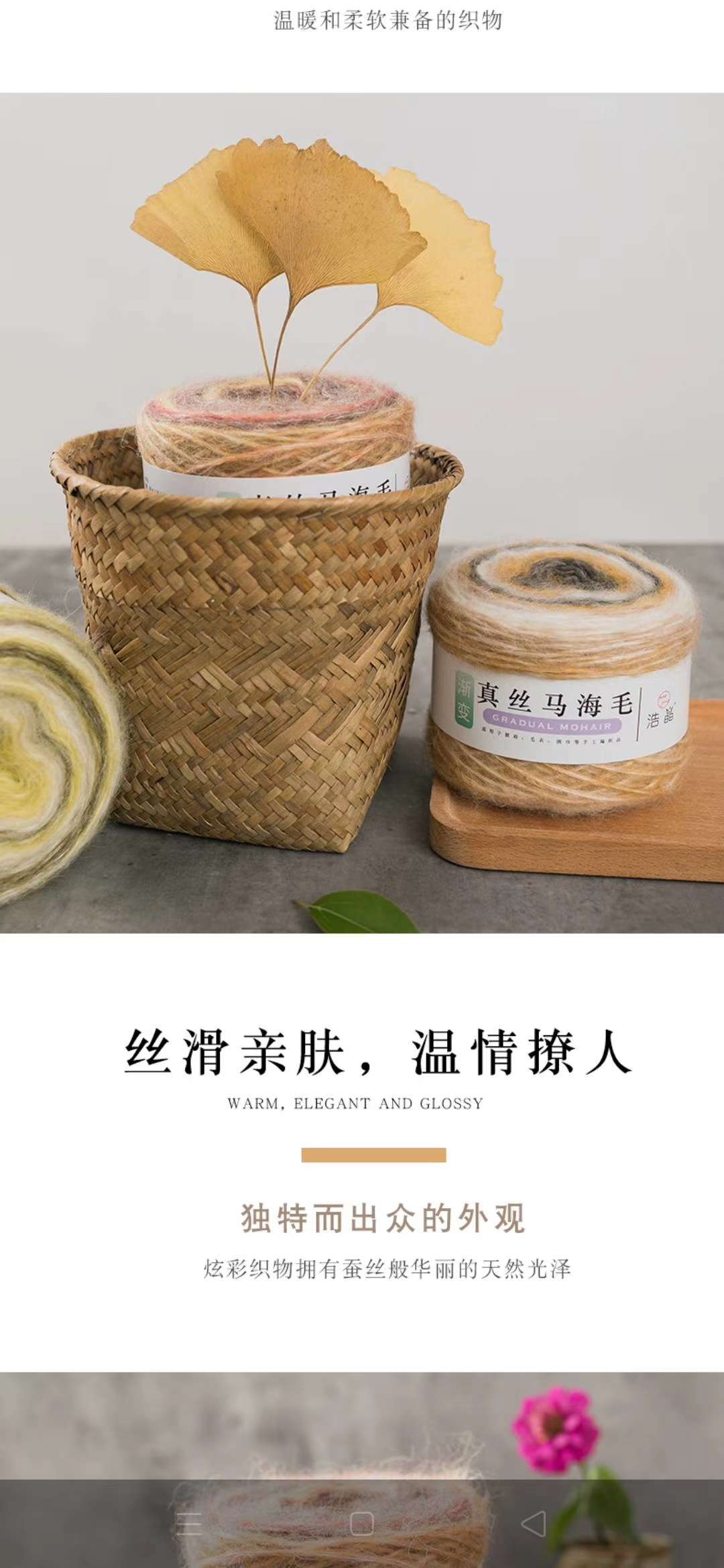 马海毛详情图7