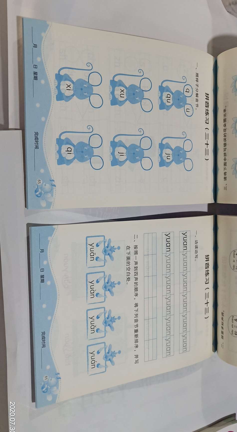 文学文艺实物图