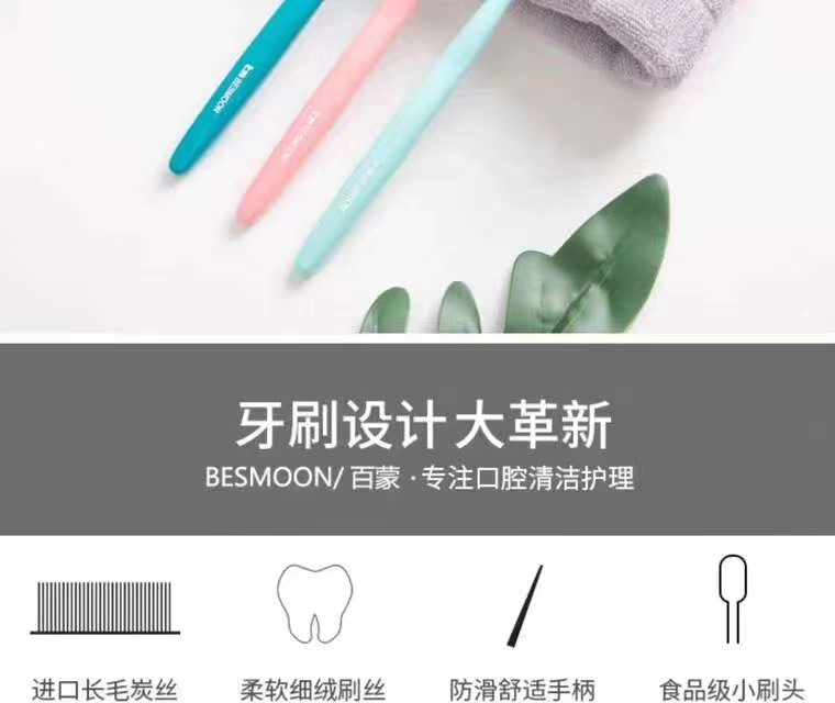 Bm-1007 Double Momont Tube Toothbrush Series
Flexible Special Care Toothbrush
1006 Model (Single Pack)
Model 1007 (Double Pack)
Germany Imported Two-Color Spiral Brush Wire, Item Picture