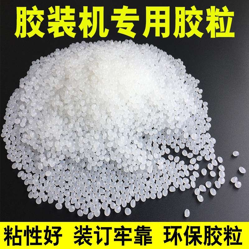 Special rubber granules for 120-140 degree glue machines Application Scenario