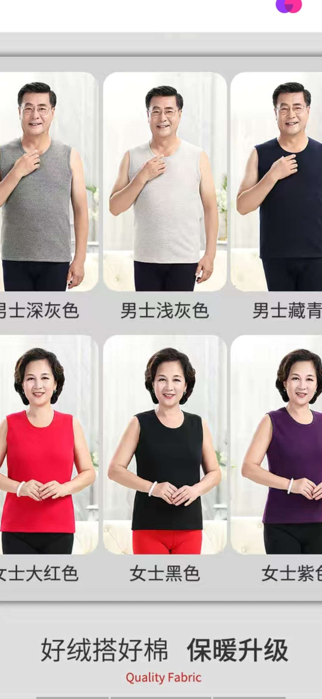 Warm Vest Item Picture