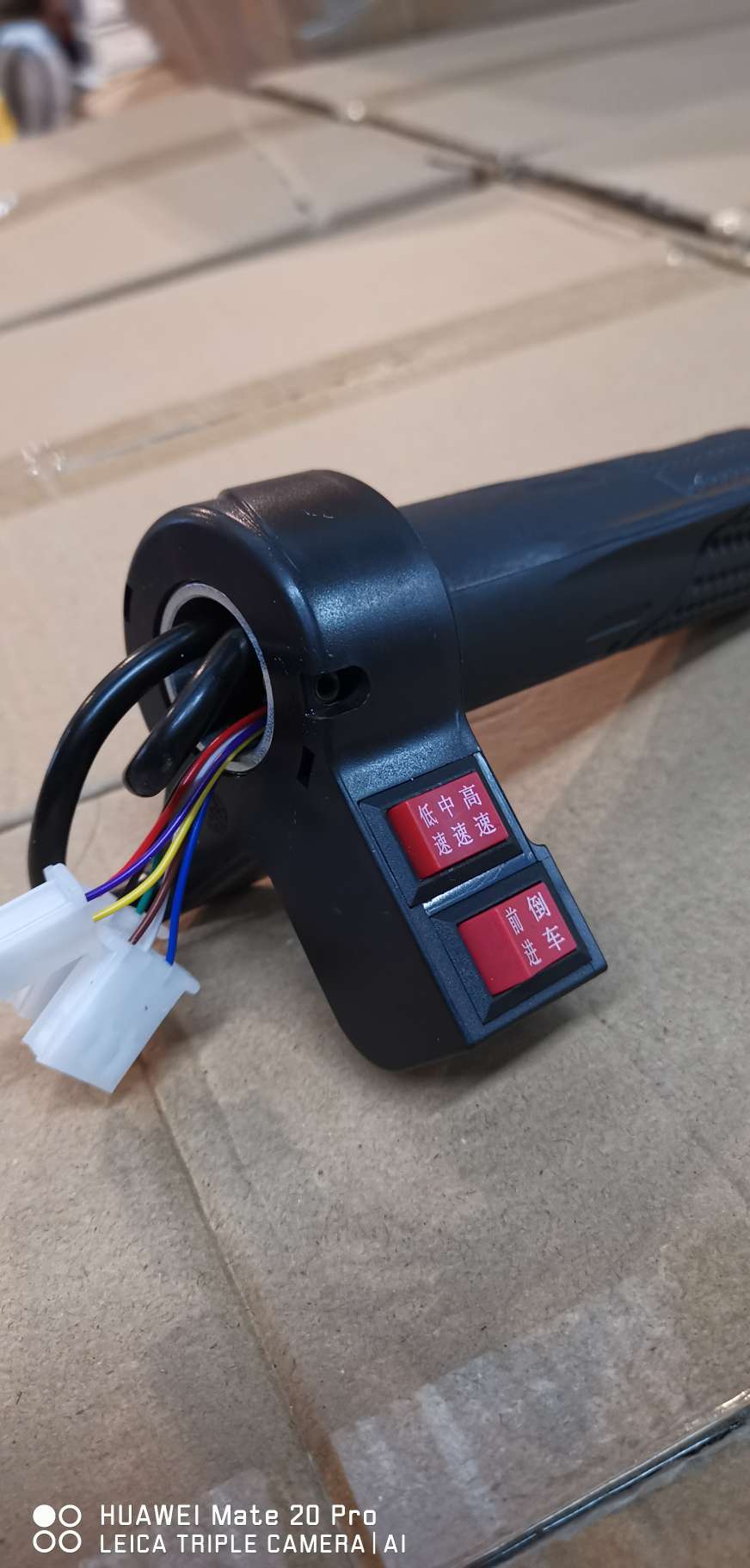 电动车：高中底前进倒挡转把