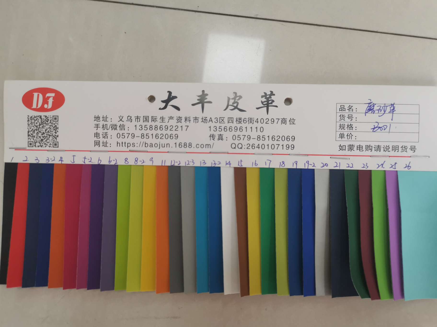 Leather, artificial leather, semi-PU matte, frosted and super foggy packaging bag decoration material Specification image