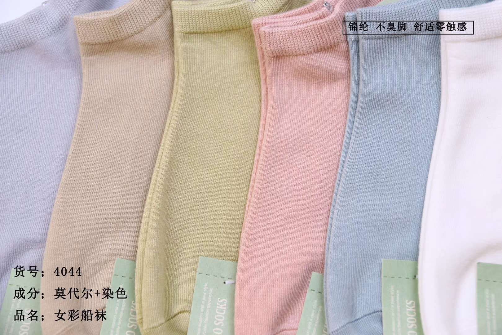 4044
莫代尔女船