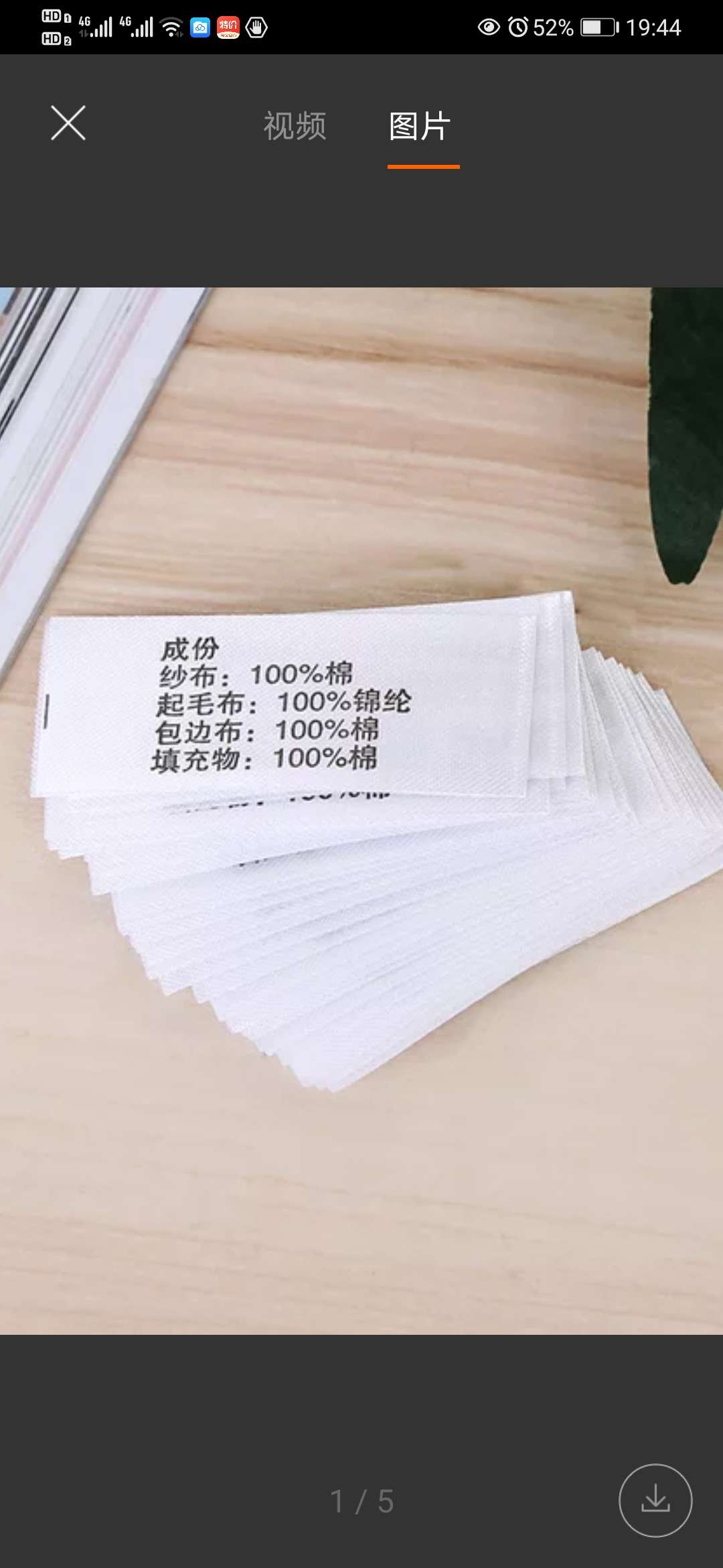 印标100%涤纶