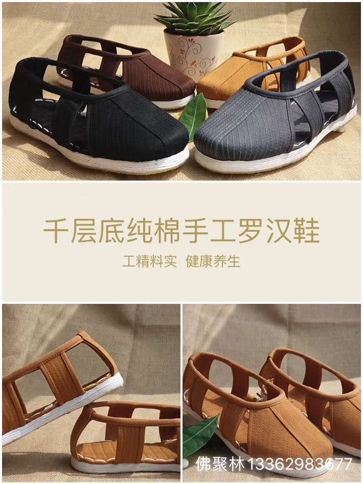 千层底纯棉手工罗汉鞋