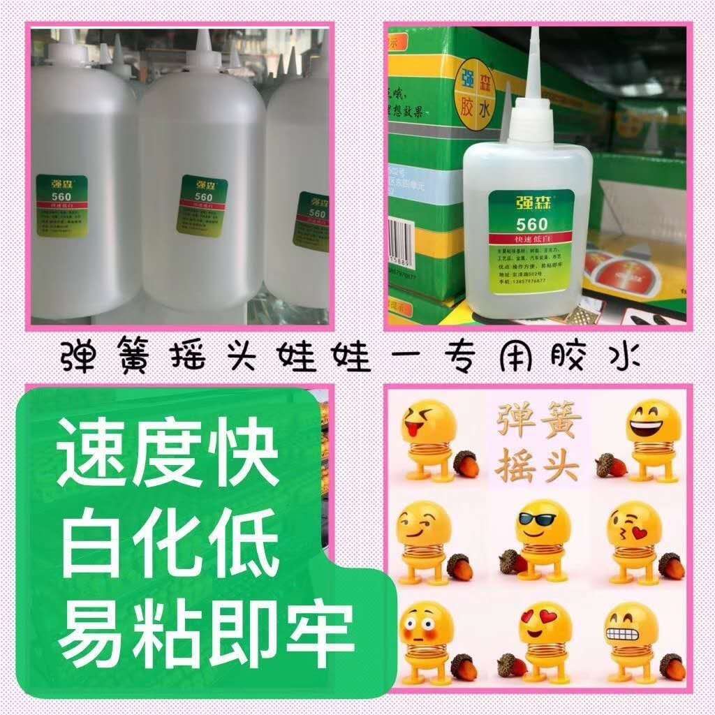 Johnson 560 glue is an easy-to-stick and durable liquid glue for jewelry accessories Specification image