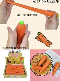 Memory sand carrot cheer