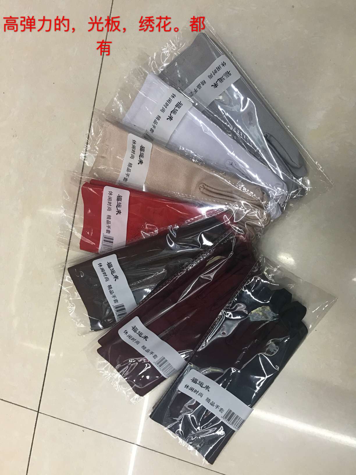 Elastic flat spandex short cut gloves thumbnail